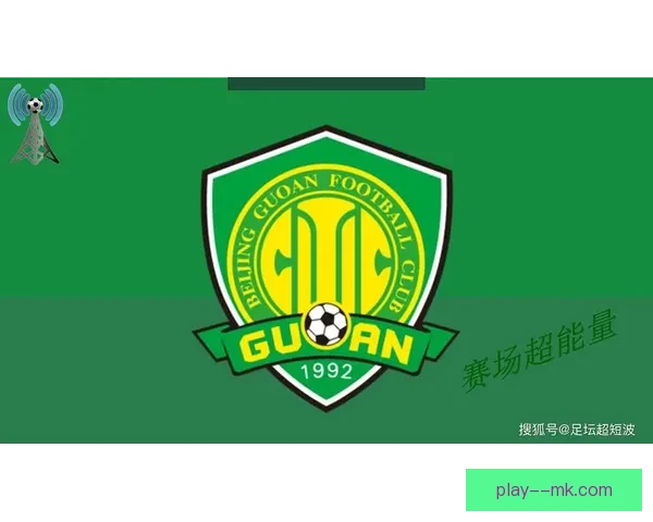 2026赛季中超北京国安强势崛起全程不败成就历史新篇章 2026赛季中超北京国安强势崛起全程不败成就历史新篇章