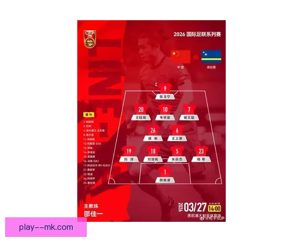 FIFA国际比赛日有哪些赛事全面解析国家队赛程看点与球迷观赛指南