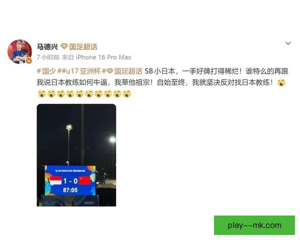 国足亚洲杯无一进球提前出局引发舆论热议 国足亚洲杯无一进球提前出局引发舆论热议